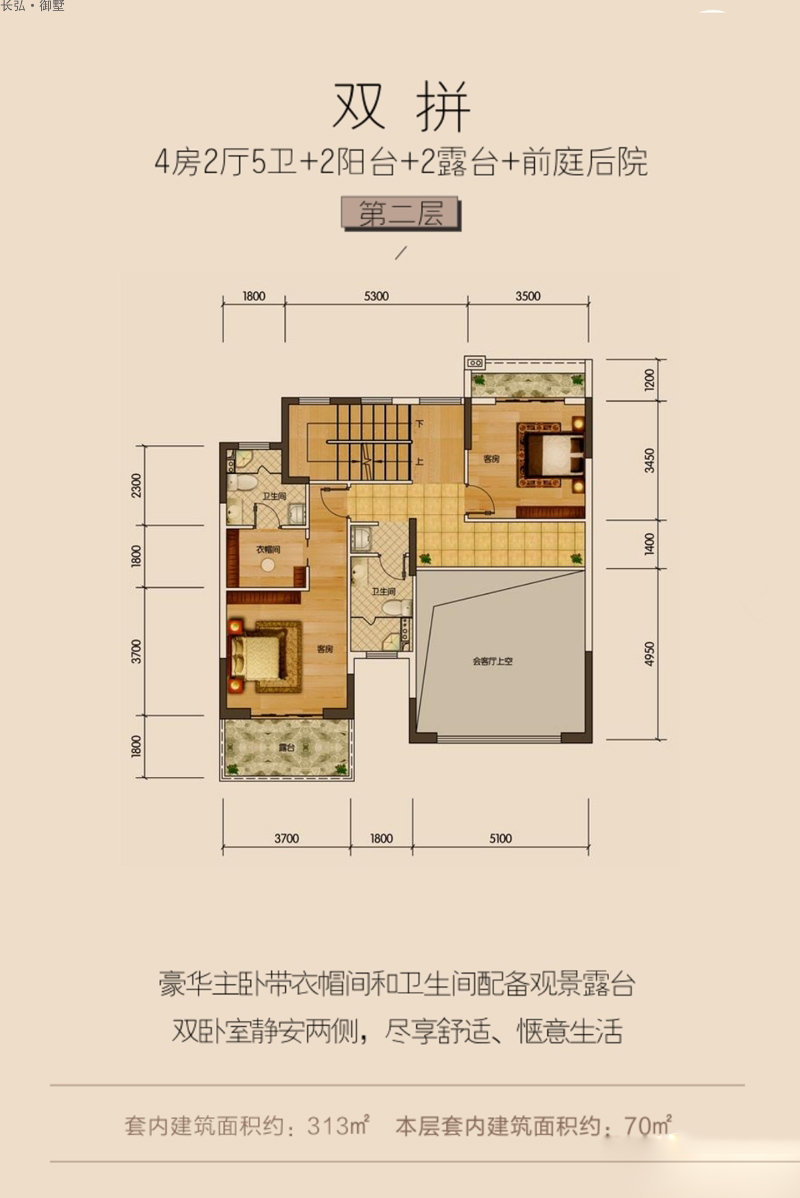 長弘·御墅長弘·御墅雙拼別墅第二層戶型圖