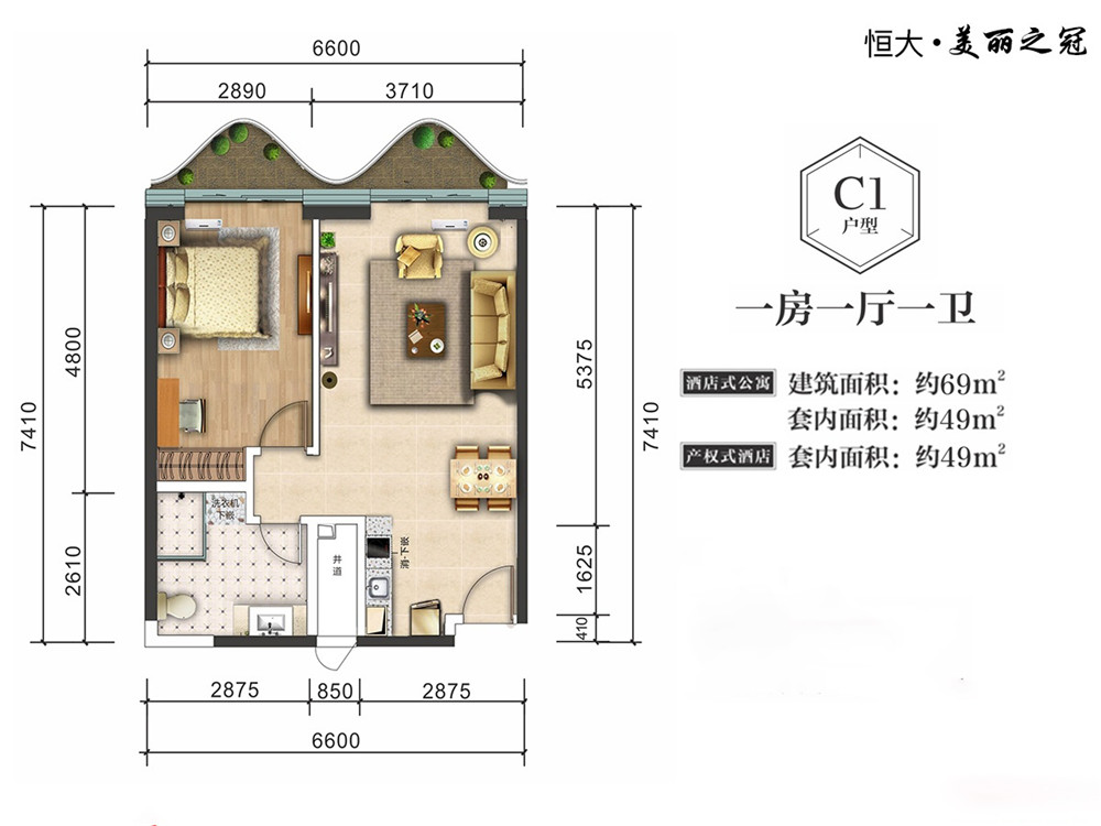 恒大·美麗之冠恒大美麗之冠C1戶型