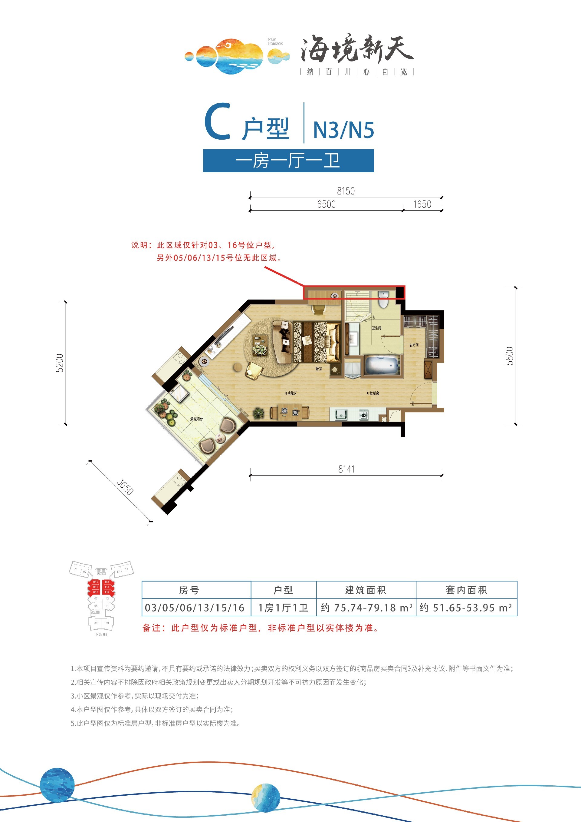 雅居樂海境新天地雅居樂海境新天 C戶型