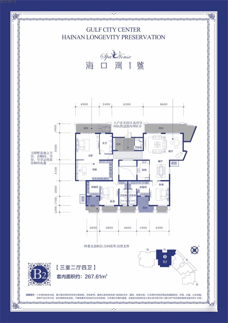 海口灣1號海口灣1號B2戶型圖