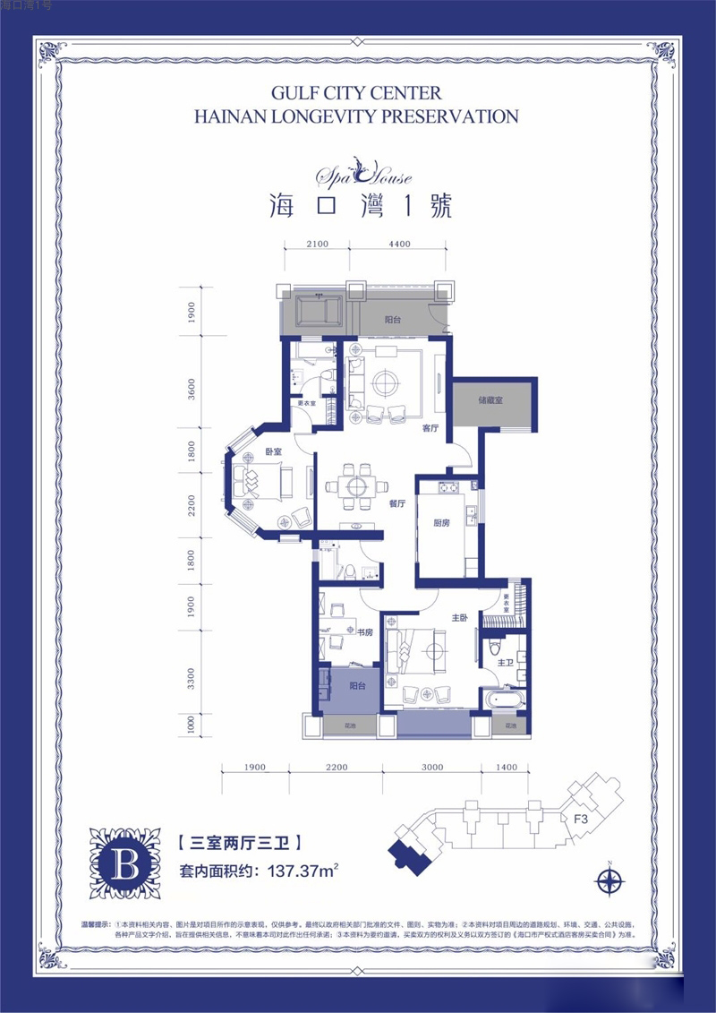 ?？跒?號?？跒?號B戶型圖建面137.37㎡