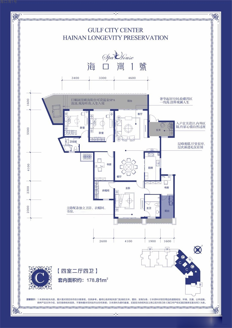 海口灣1號?？跒?號C戶型圖