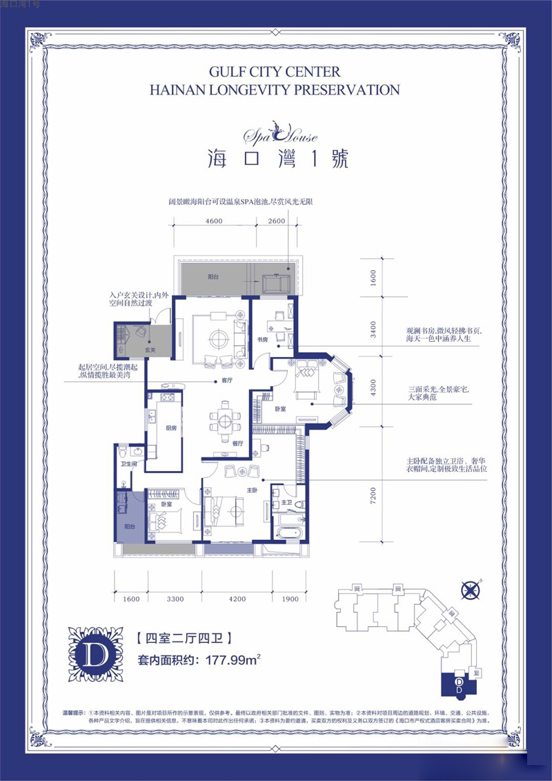 海口灣1號?？跒?號D戶型圖