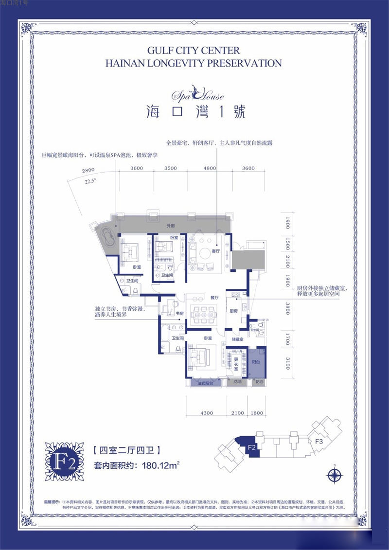 ?？跒?號海口灣1號F2戶型圖