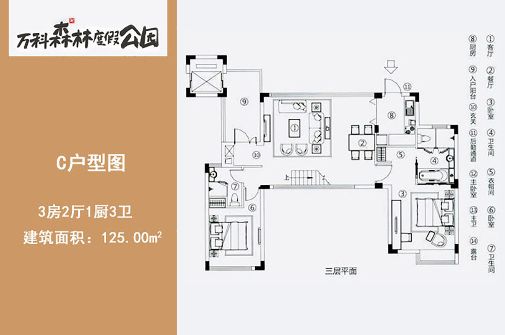 萬科森林度假公園萬科森林度假公園C戶型