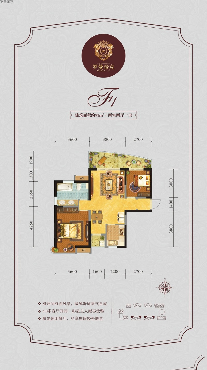 羅曼帝克羅曼帝克F1戶型圖