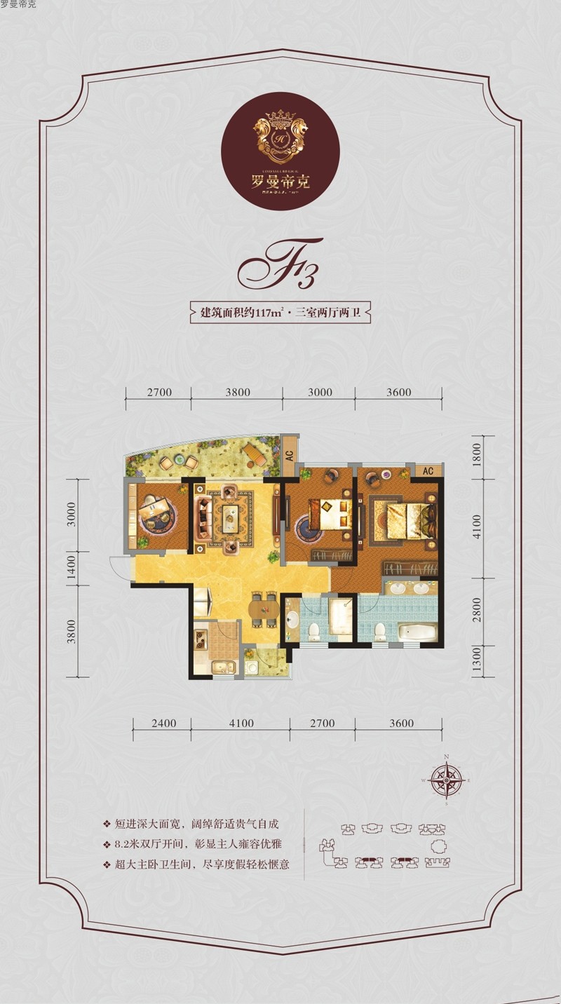 羅曼帝克羅曼帝克F3戶型圖