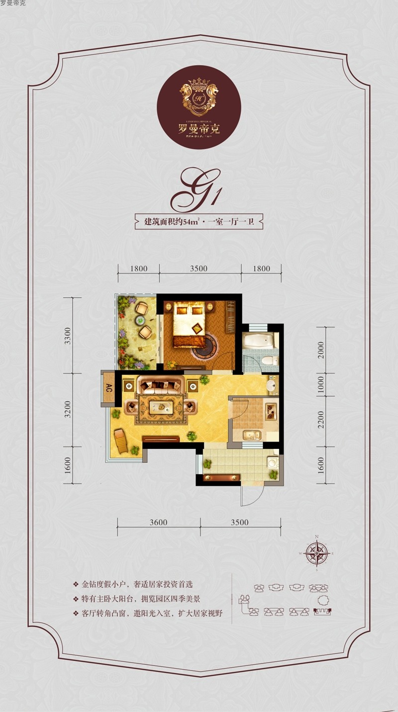 羅曼帝克羅曼帝克G1戶型圖