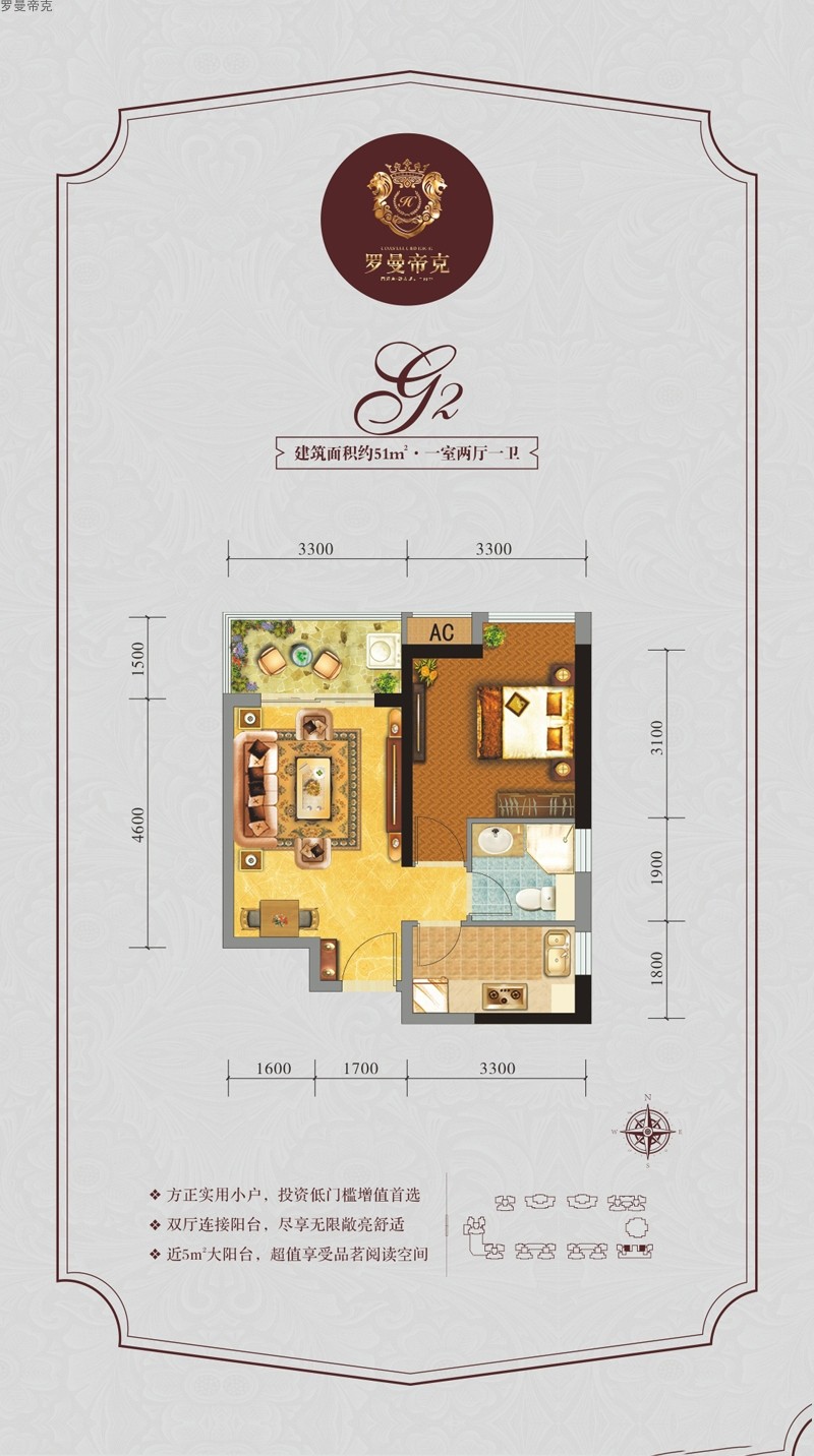 羅曼帝克羅曼帝克G2戶型圖