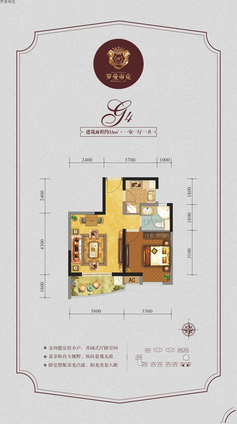 羅曼帝克羅曼帝克G4戶型圖