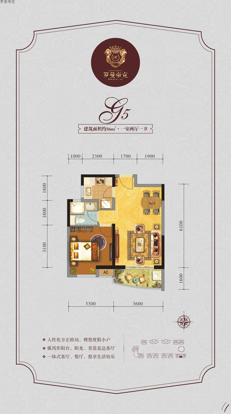 羅曼帝克羅曼帝克G5戶型圖