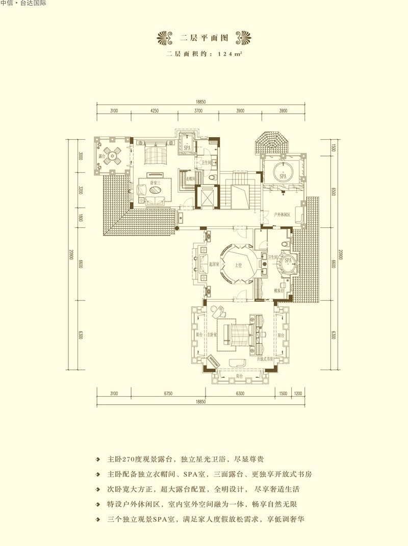 中信·臺達國際中信·臺達國際圓廳別墅A-二層