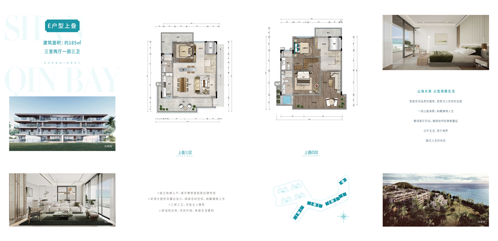 雅居樂山欽灣雅居樂山欽灣E戶型上疊