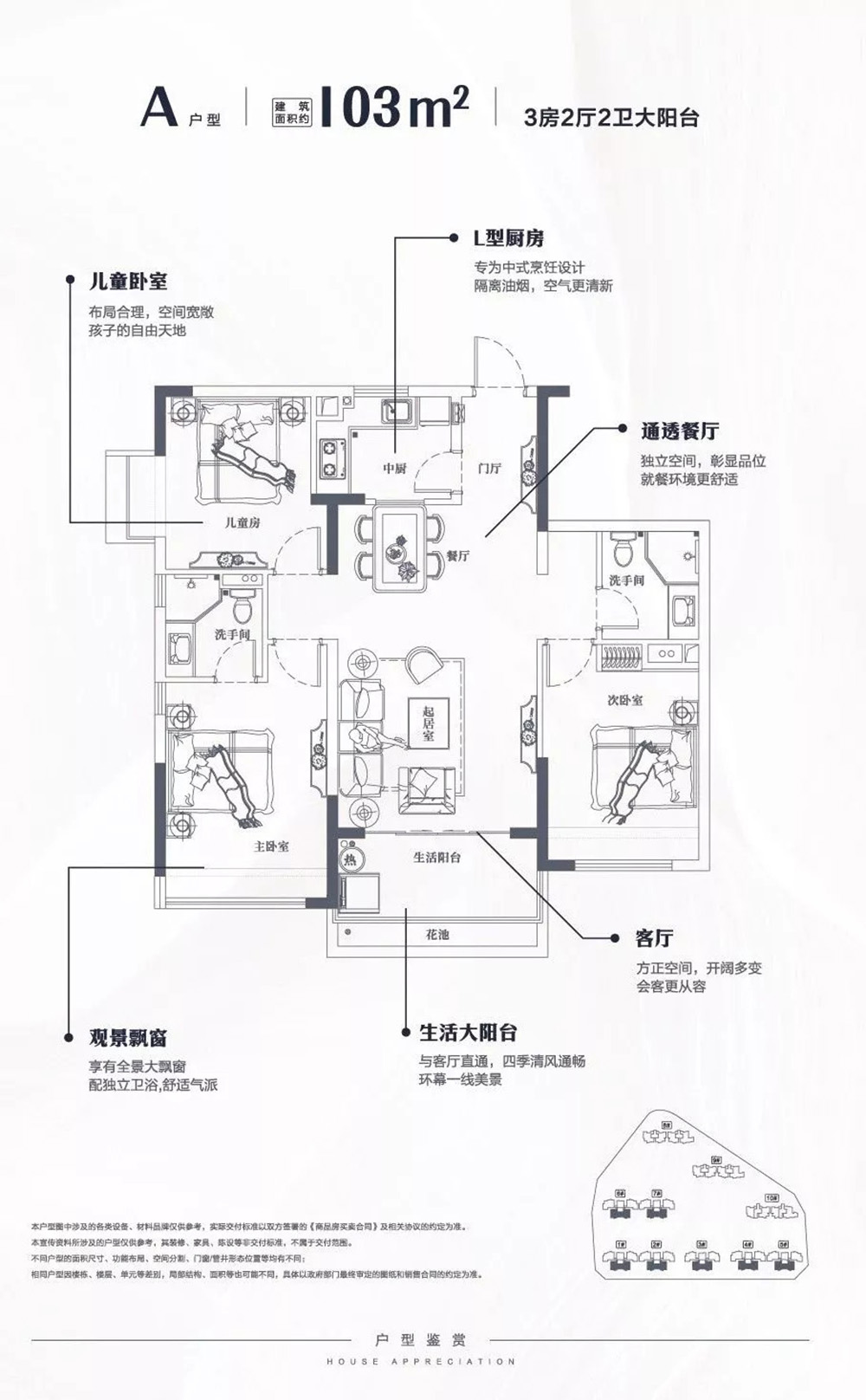 華亞世茂萬寧花園A戶型