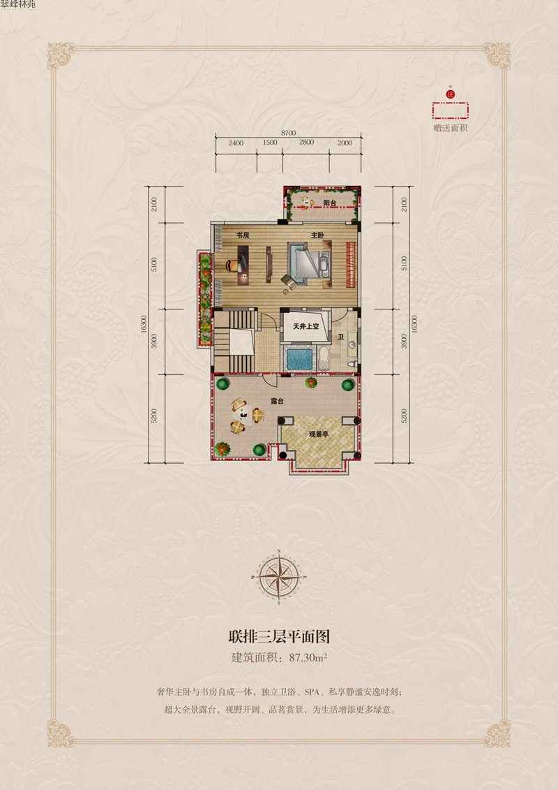 翠峰林苑聯(lián)排B戶型三層平面圖