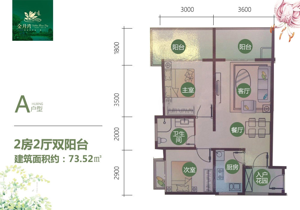 聚園新天地聚園新天地A戶型