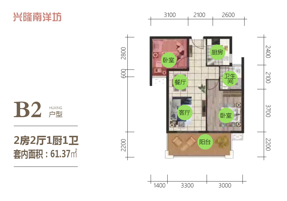 興隆南洋坊興隆南洋坊B2戶型