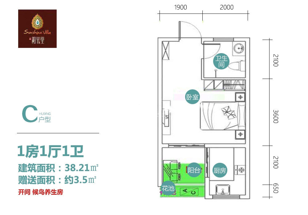 興隆陽(yáng)光里 C戶型