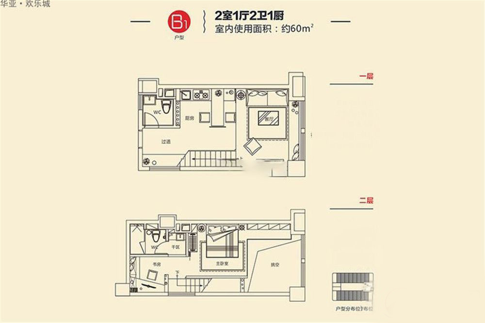 華亞歡樂(lè)城華亞歡樂(lè)城B1戶型