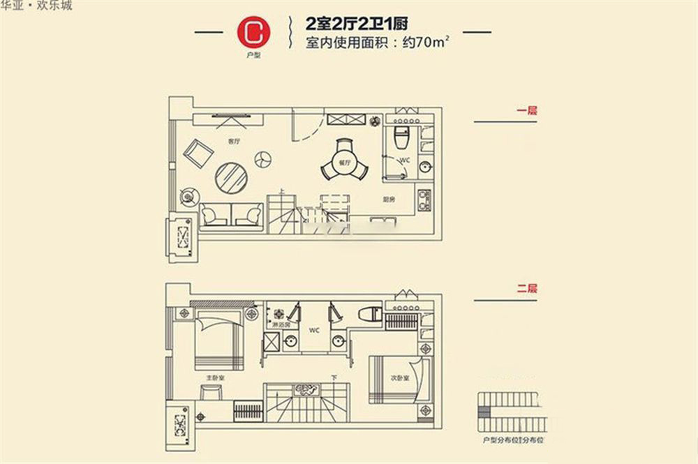 華亞歡樂(lè)城華亞歡樂(lè)城C戶型70㎡