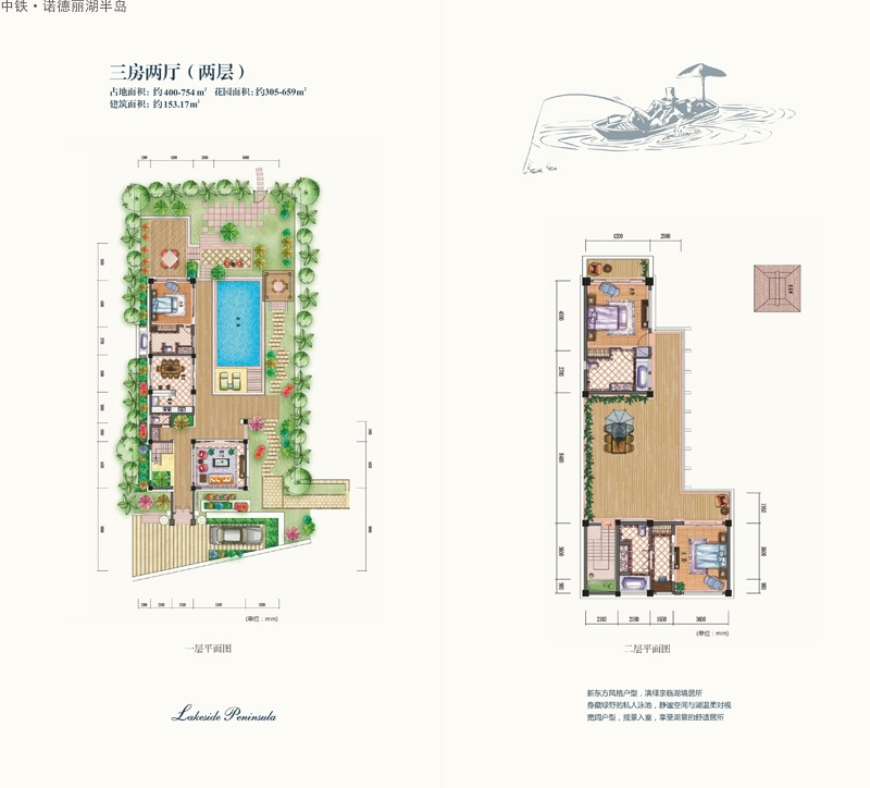 中鐵麗湖半島戶型圖