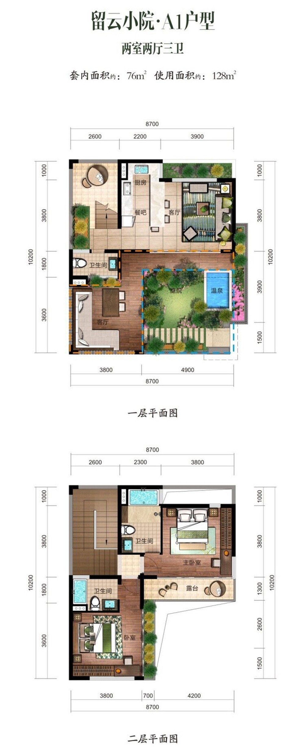 石梅春墅留云別墅A1戶(hù)型