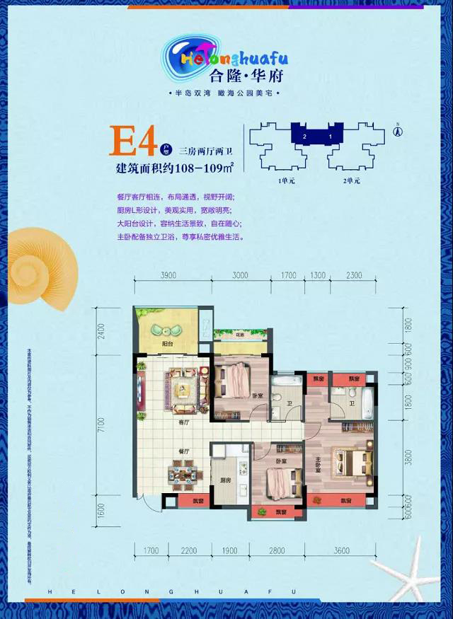 合隆華府合隆華府 E4戶型