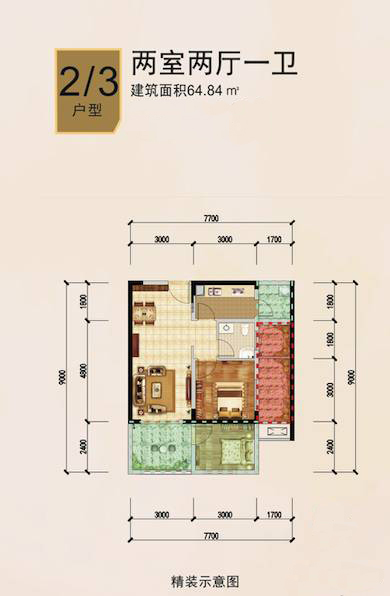 博亞茲瀾鉑灣 2/3戶型