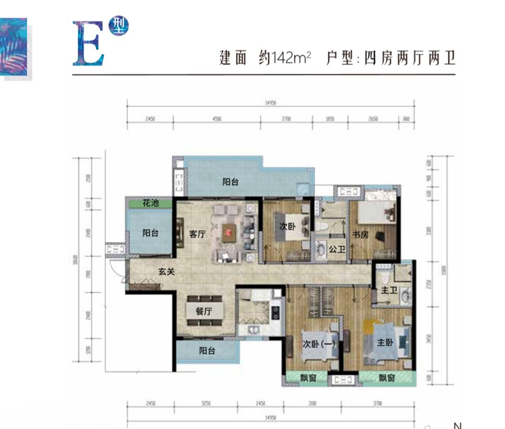 保利悅府 E戶型