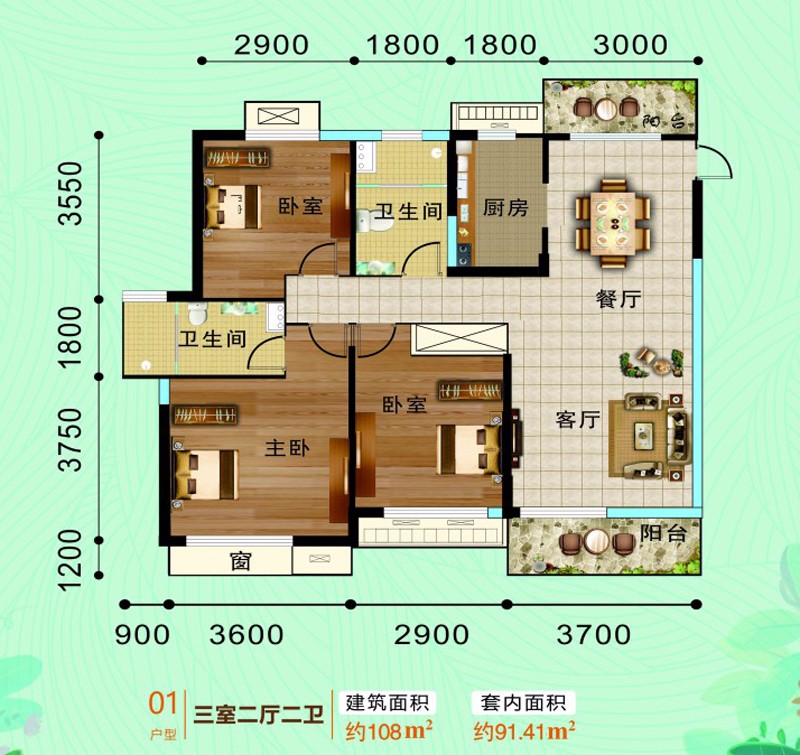 三清康府三清康府01戶型圖