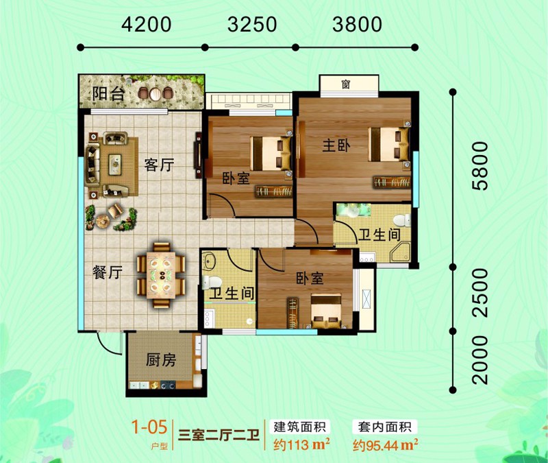 三清康府1-05戶型圖