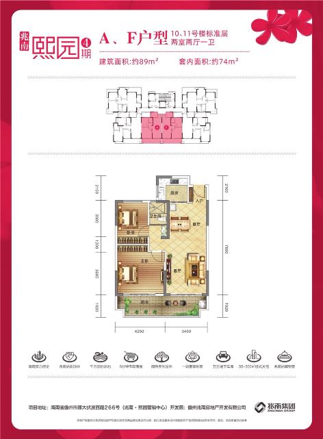 兆南熙園兆南熙園4期 A、F戶型