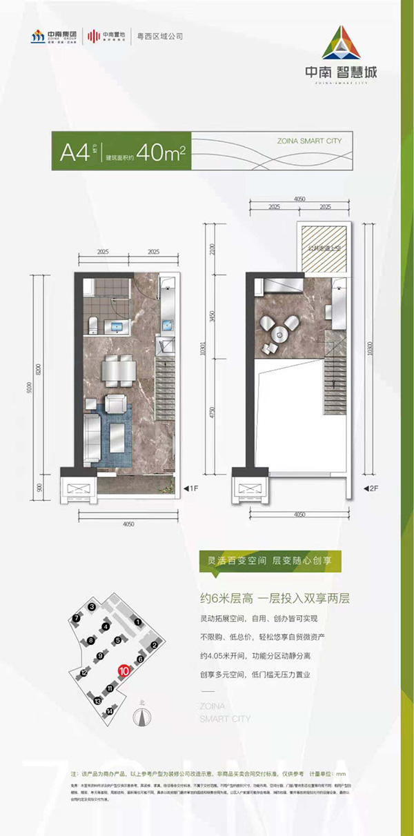 中南·智慧城寫字樓建筑面積：40㎡