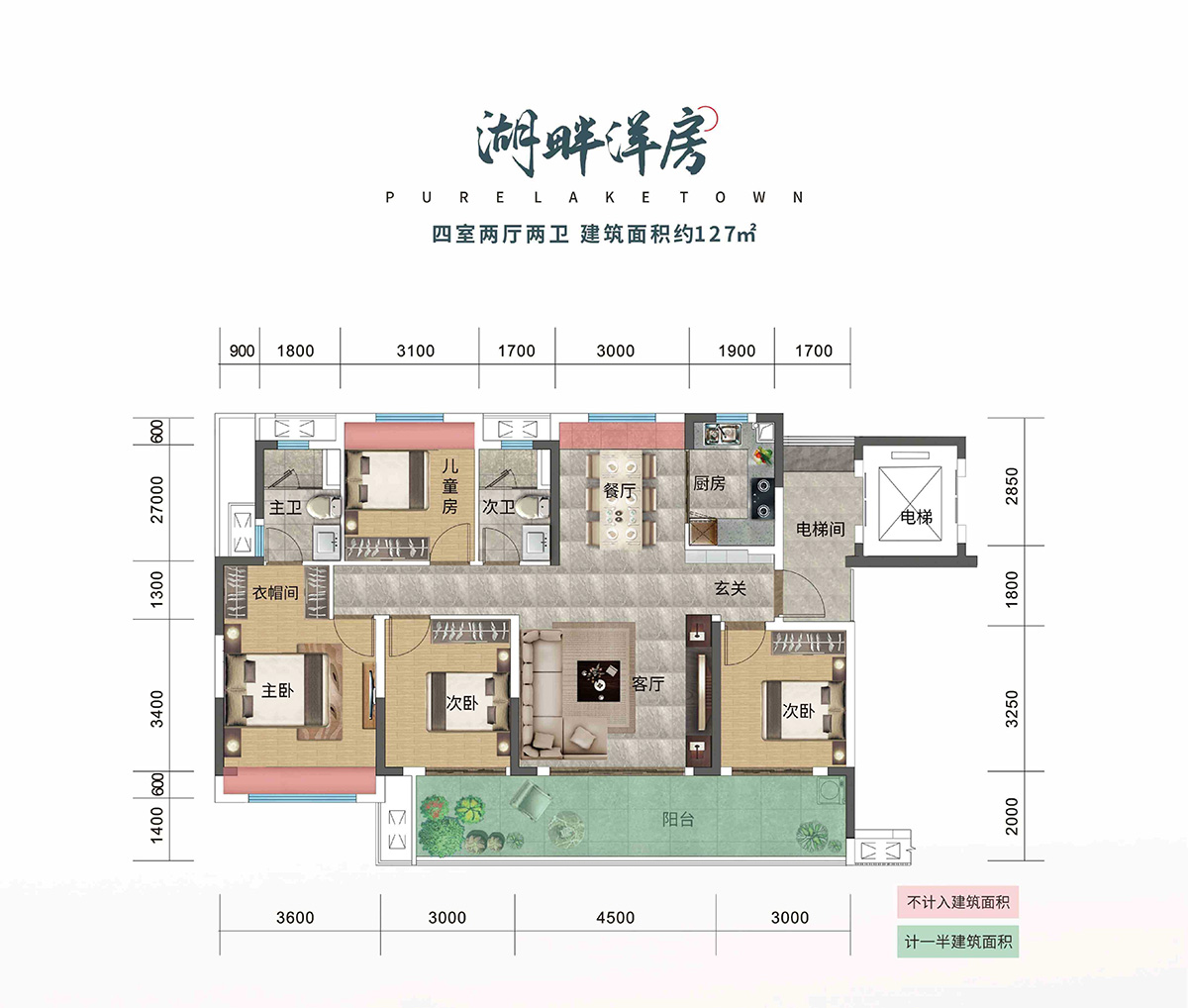 鴻基湖畔新城湖畔洋房 四室兩廳兩衛(wèi)