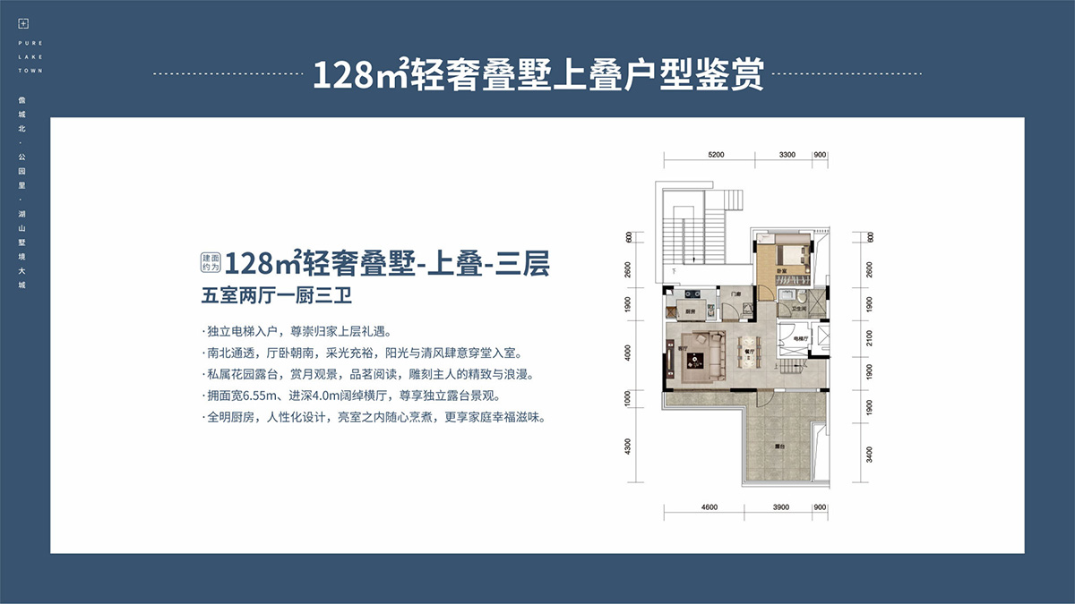 鴻基湖畔新城 輕奢疊墅上疊戶型-三層