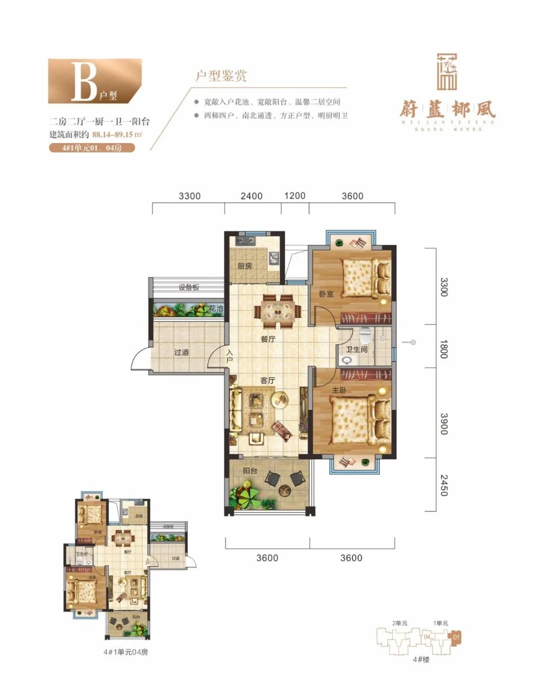 蔚藍椰風(fēng)蔚藍椰風(fēng) B戶型