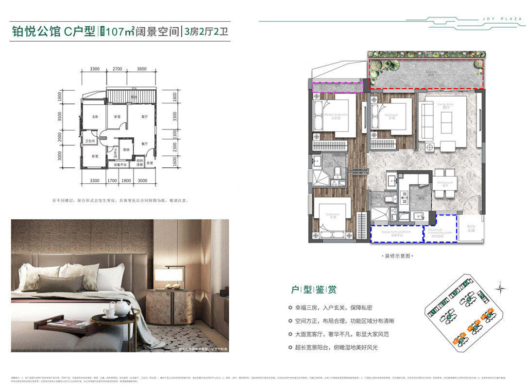 中糧·三亞大悅中心中糧·三亞大悅中心 C戶型