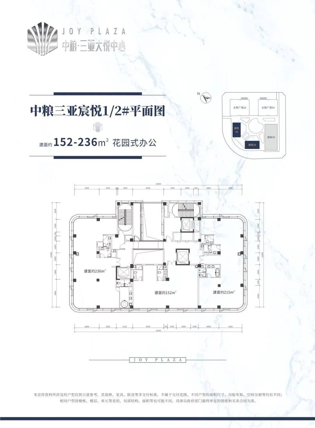 中糧·三亞大悅中心中糧·三亞大悅中心 寫字樓