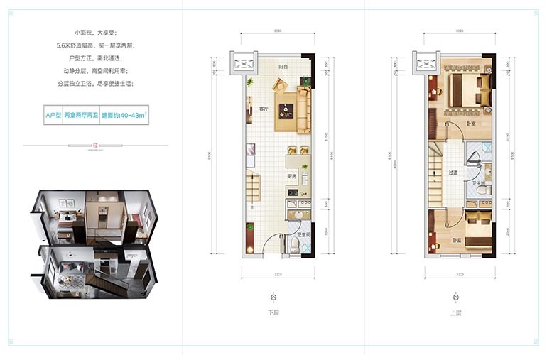 椰林小筑椰林小筑 A戶型