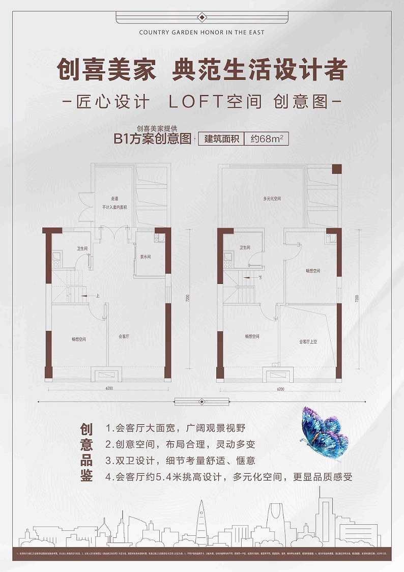 碧桂園星鉆 B1戶(hù)型