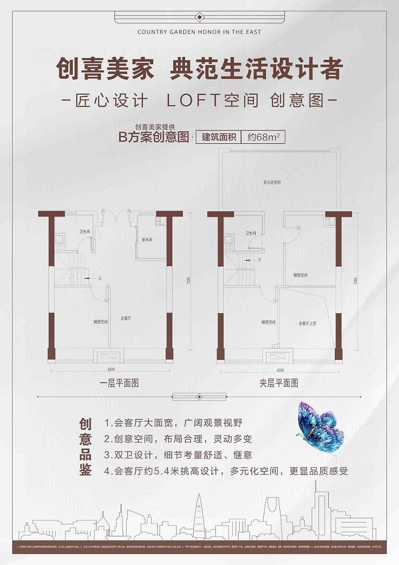 碧桂園星鉆 B戶(hù)型