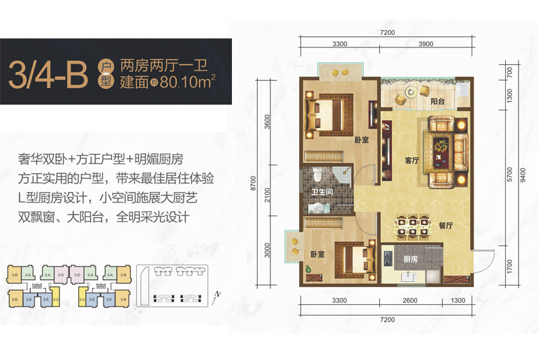 寶控首府 3-4-B戶型