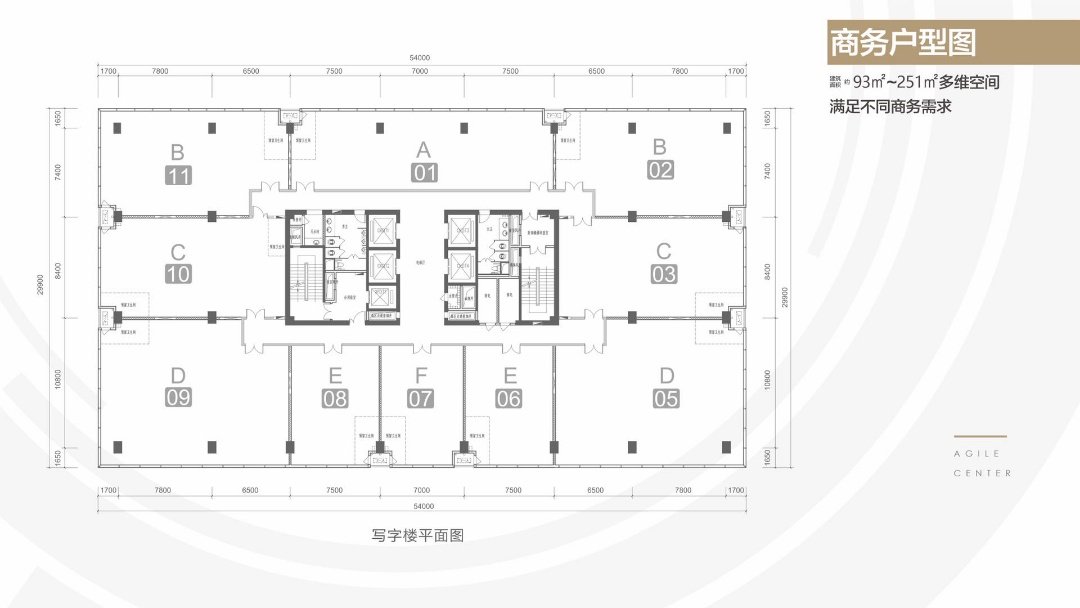 ?？谘啪訕分行纳虅?wù)寫字樓平面圖(建筑面積) 93~251㎡