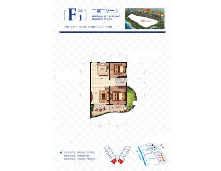 中國鐵建·龍沐灣一號中國鐵建·龍沐灣一號 F1戶型