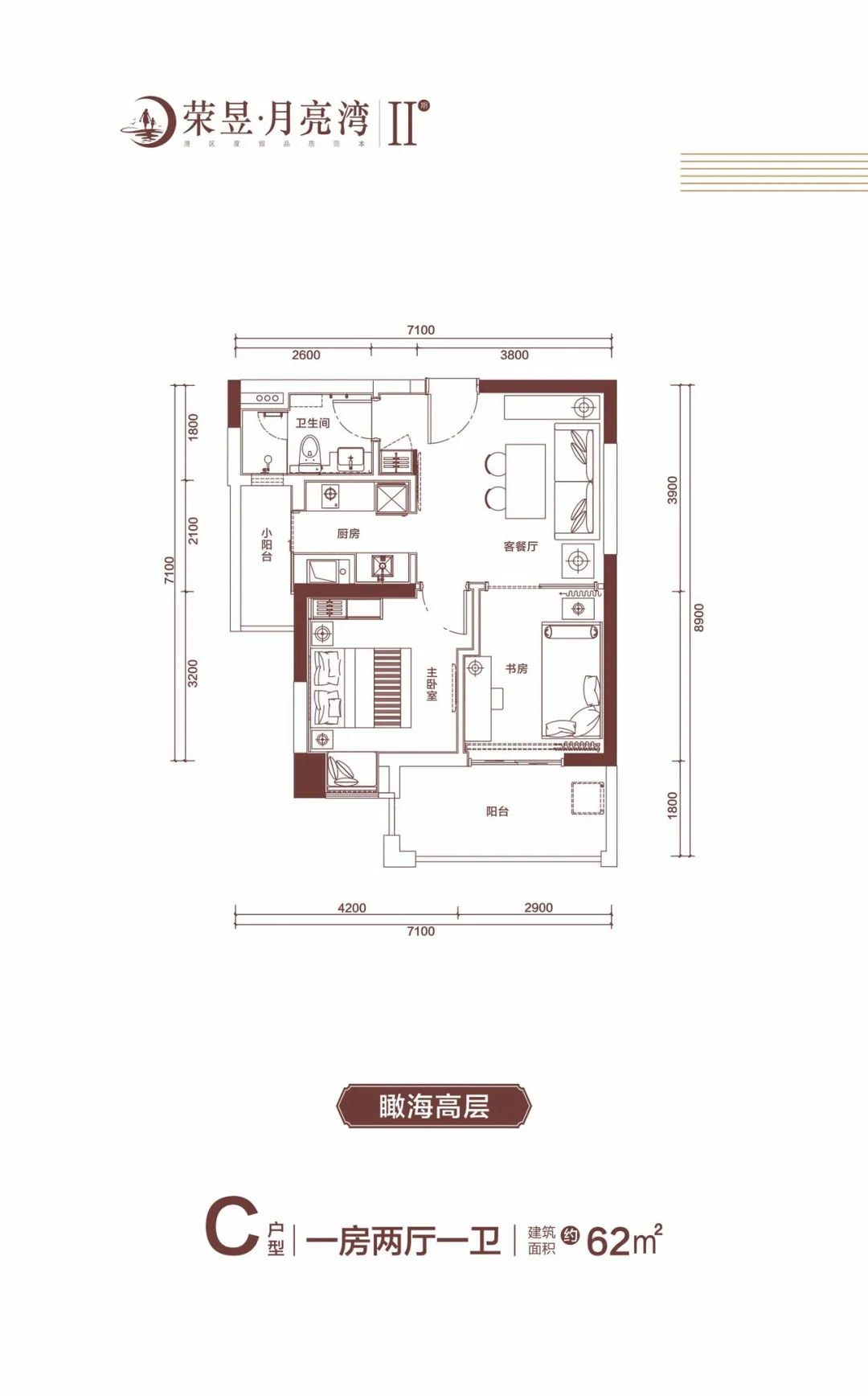 榮昱·月亮灣 C戶型