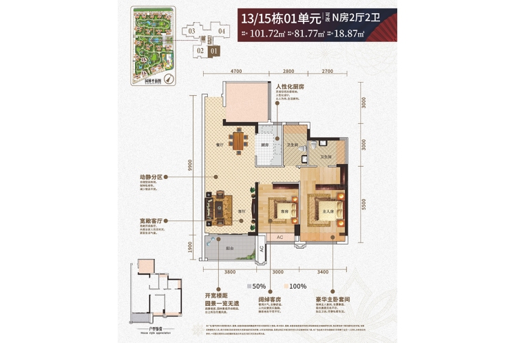 東盟城13-15號(hào)樓01戶型