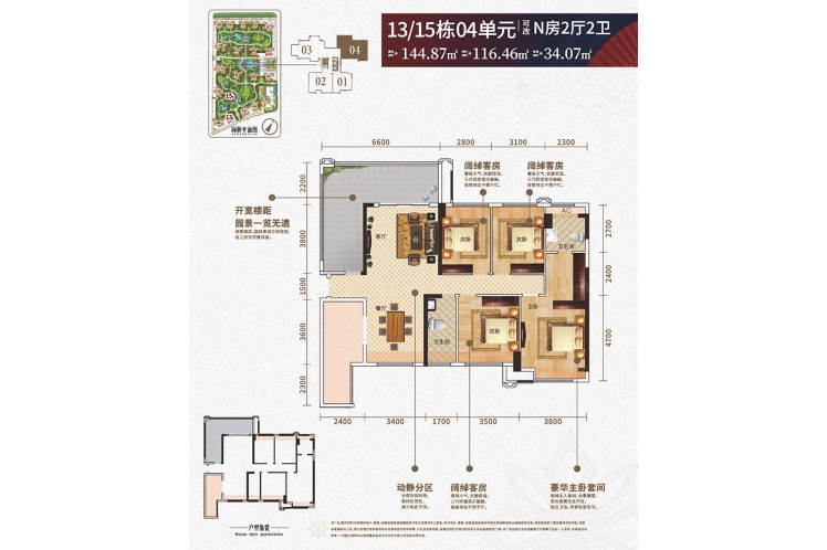 東盟城13-15號(hào)樓04戶型