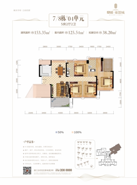 東盟城二期7號(hào)樓04戶型圖