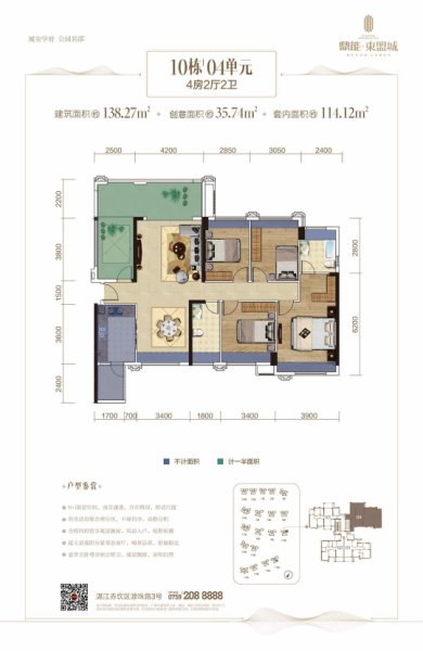 東盟城二期10號(hào)樓03戶型圖