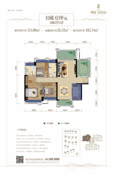 東盟城二期10號(hào)樓04戶型圖